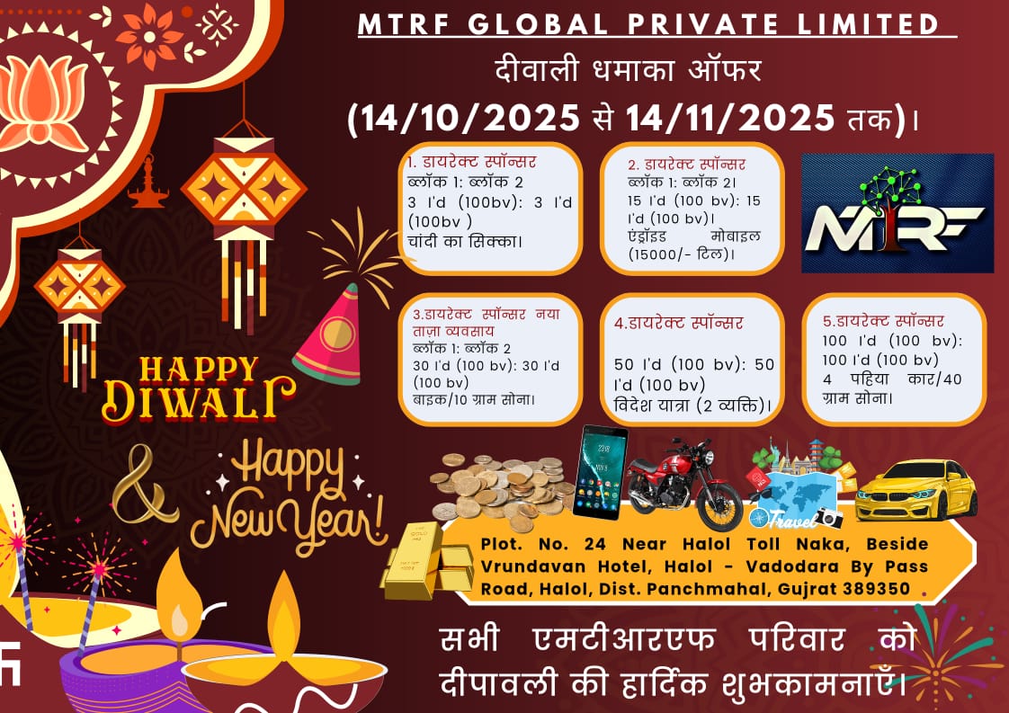 MTRF GLOBAL DIWALI OFFER